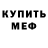 Alpha-PVP кристаллы __Mikoto__
