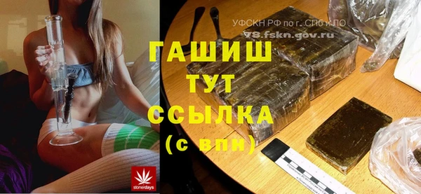 мяу мяу кристалл Белокуриха