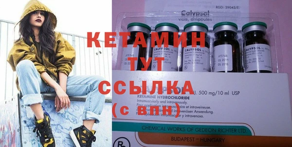 мяу мяу кристалл Белокуриха