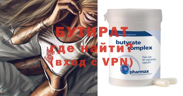 мяу мяу кристалл Белокуриха