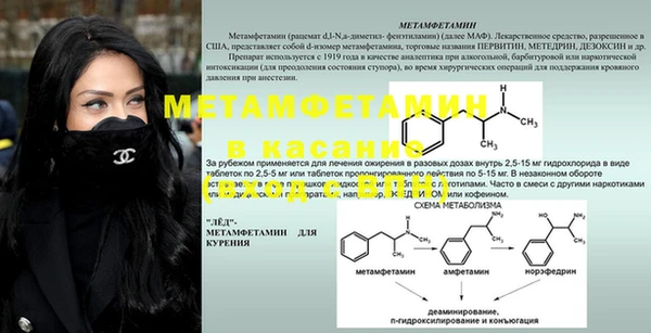 мяу мяу кристалл Белокуриха
