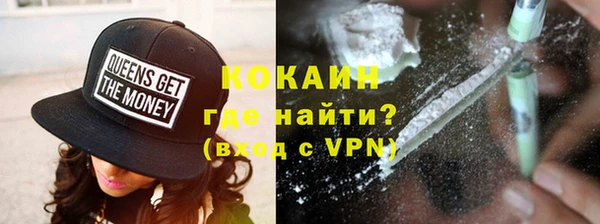 мяу мяу кристалл Белокуриха