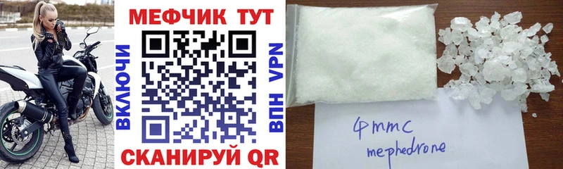 ссылка на мегу ТОР  Болохово  МЯУ-МЯУ 4 MMC  наркошоп 